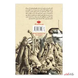 کتاب رهایی بشر اثر فریبرز رئیس دانا نشر نگاه