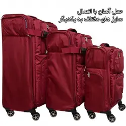 چمدان وی تراول مدل ۷۰۰۴۸۲