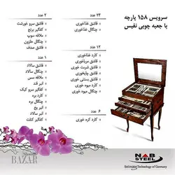 سرویس قاشق و چنگال 158 پارچه ناب استیل مدل فلورانس
