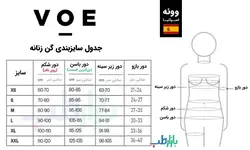 گن بعد از جراحی لیپوماتیک تمام بدن زنانه شورتی ووئه VOE کد 5010 | بازارطب