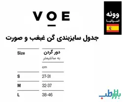 گن غبغب و لیفت صورت ووئه VOE کد 1006 | بازارطب