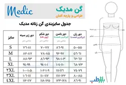 گن بعد از جراحی شکم پهلو پشت بالای زانو مدیک Medic کد 3004E | بازارطب