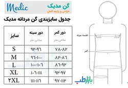 گن بعد از جراحی ژنیکوماستی مردانه کوتاه مدیک Medic کد 5007S | بازارطب