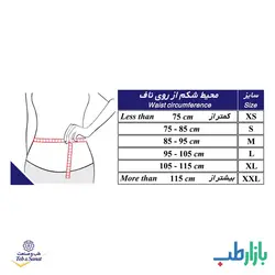 شکم بند کلستومی طب و صنعت | بازارطب