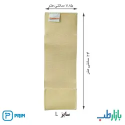 بانداژ بعد از عمل متاتارسال پریم مدل CC322 | بازارطب