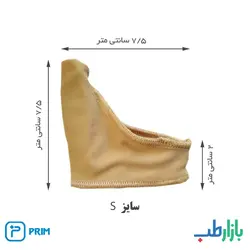 محافظ انگشت کوچک حلقه دار پریم مدل CC321 | بازارطب