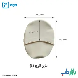 محافظ کشی قدام کف سیلیکونی دو عددی پریم مدل CC225