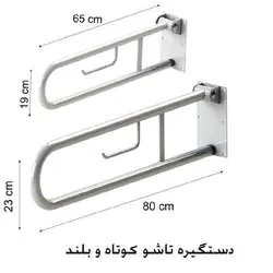 دستگیره ایمنی لرد | بازارطب