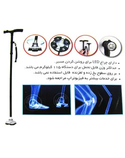 عصا چراغ دار | بازارطب