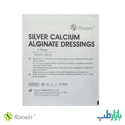 پانسمان کلسیم آلژینات نقره دار روزین | بازارطب