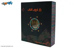 سر لعبة الغروب من بلوط