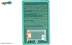 بازی رومیزی تاپ کارت ستارگان تاریخی فوتبال جهان ذهن آرا