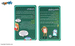 بازی رومیزی تاپ کارت ستارگان تاریخی فوتبال جهان ذهن آرا