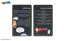 بازی رومیزی تاپ کارت سوپر اسپرت ها ذهن آرا