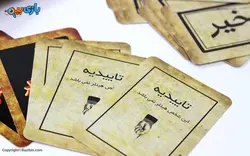 بازی رومیزی راز هیتلر دراگون