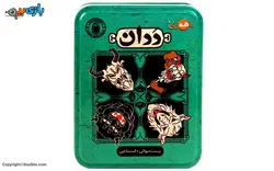 بازی رومیزی ددان باهمزی
