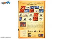 بازی رومیزی کدنیمز عکس سرزمین ذهن زیبا