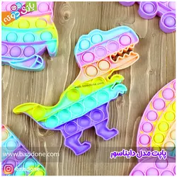 خرید پاپیت فیجت ضد استرس دایناسور - بازی دونه