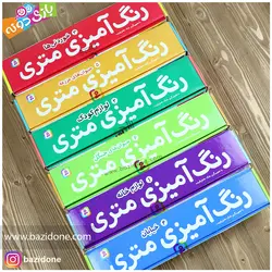 خرید رنگ امیزی متری خوردنی ها - بازی دونه