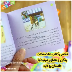 خرید قصه های شیرین جهان مجموعه 50 جلدی - بازی دونه