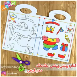 خرید کتاب پیشی پیشی رنگ رنگ ( قیچی ) - بازی دونه