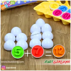 خرید اسباب بازی تخم مرغ های فکری اعداد - بازی دونه