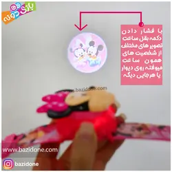 خرید ساعت عروسکی پروژکتور دار - بازی دونه