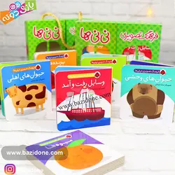 خرید مجموعه فرهنگ تصویری نی نی ها (نارنجی) - بازی دونه