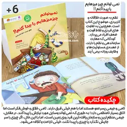 خرید مجموعه کتاب نظم - بازی دونه