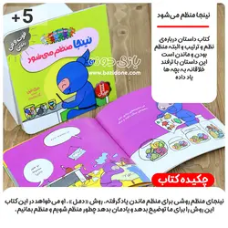 خرید مجموعه کتاب نظم - بازی دونه