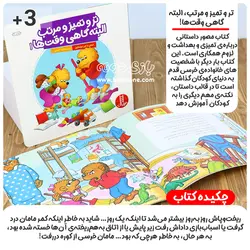 خرید مجموعه کتاب نظم - بازی دونه