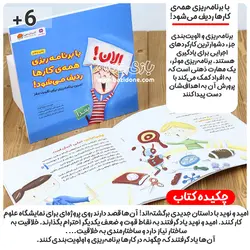 خرید مجموعه کتاب نظم - بازی دونه