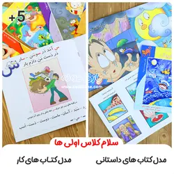 خرید کتاب آرزوهای بزرگ (سلام کلاس اولی ها 16) - بازی دونه