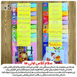 خرید کتاب دزد بانک (سلام کلاس اولی ها 6) - بازی دونه