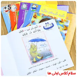 خرید کتاب دزد بانک (سلام کلاس اولی ها 6) - بازی دونه