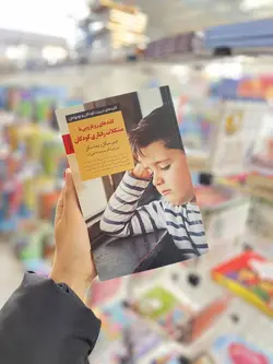 خرید کتاب کلید های رویارویی با مشکلات رفتاری کودکان - بازی دونه