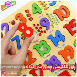 خرید پازل چوبی اعداد انگلیسی - بازی دونه