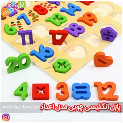 خرید پازل چوبی اعداد انگلیسی - بازی دونه