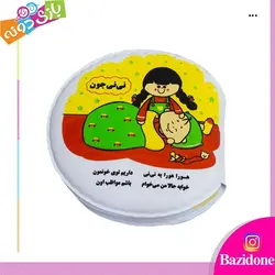 خرید کتاب حمام نی نی جون - بازی دونه