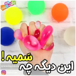 خرید فیجت توپ اسلایمی - بازی دونه