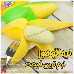 خرید فیجت نرمالو موز پوست کنده - بازی دونه