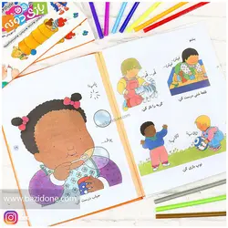 خرید کتاب خوشگل من - بازی دونه