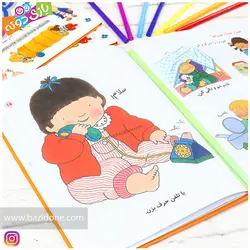خرید کتاب خوشگل من - بازی دونه