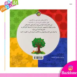 خرید بچرخون و بگردون فصل ها - بازی دونه