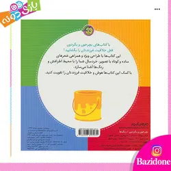 خرید بچرخون و بگردون رنگ‌ها - بازی دونه