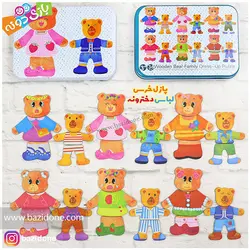 خرید پازل مگنتی لباس خرسی (جعبه فلزی) - بازی دونه