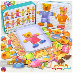 خرید پازل مگنتی لباس خرسی (جعبه فلزی) - بازی دونه