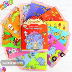 خرید می خواهم یاد بگیرم (مجموعه 12 جلدی) - بازی دونه
