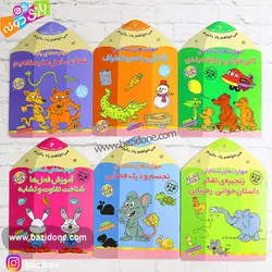 خرید می خواهم یاد بگیرم (مجموعه 12 جلدی) - بازی دونه