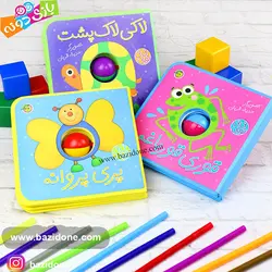 خرید کتاب نی نی توپی پری پروانه - بازی دونه